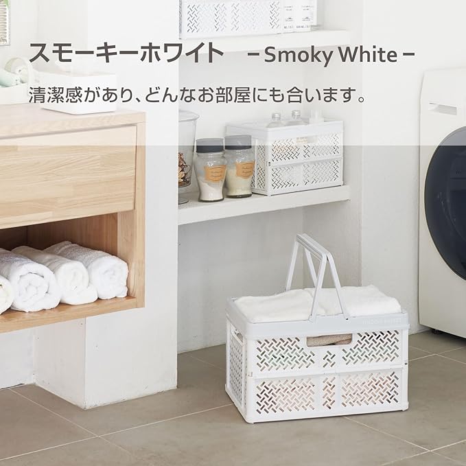 Tenma PRX Foldable Basket with Handle, Smoky White, M