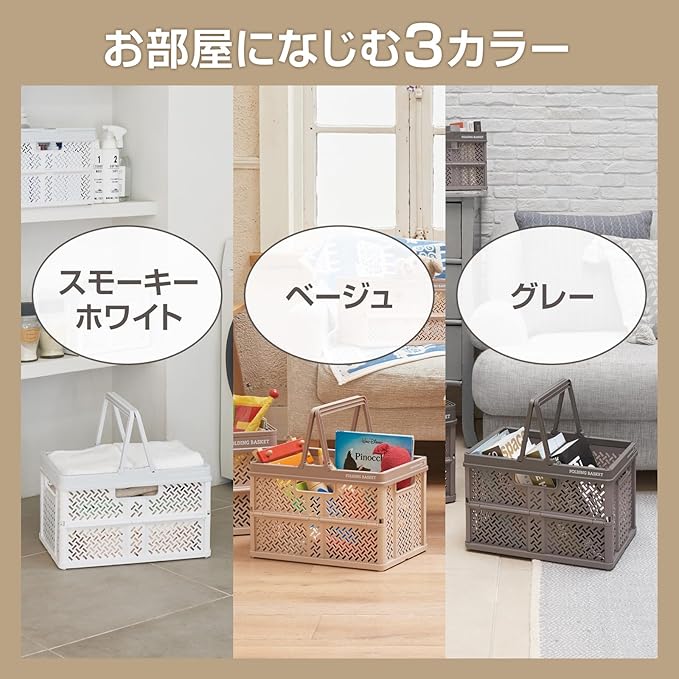 Tenma PRX Foldable Basket with Handle, Smoky White, M