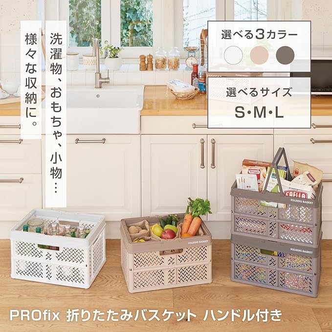 Tenma PRX Foldable Basket with Handle, Smoky White, M