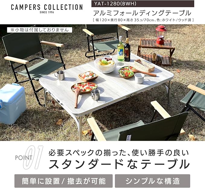 Campers Collection YAT-1280 (BWH) Aluminum Folding Table, Camping, Outdoors, Foldable, Easy Assembly, Heat Resistant and Drip Resistant, Lightweight, 2 Height Levels, White Wood Style